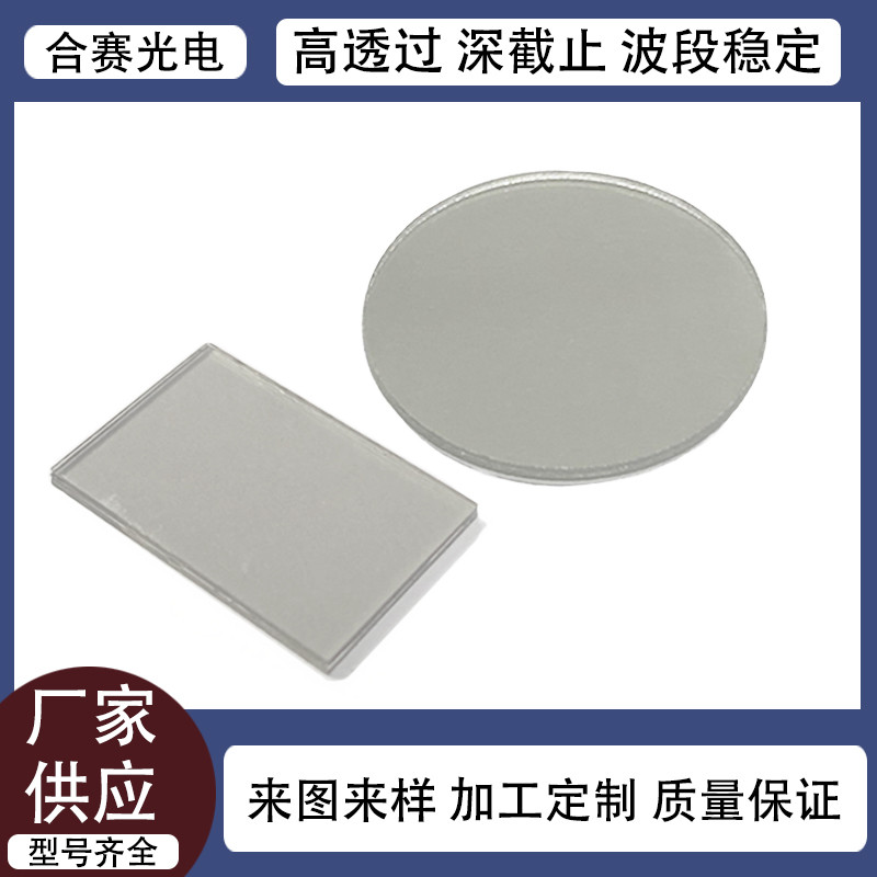 红外偏振片-红外治疗仪