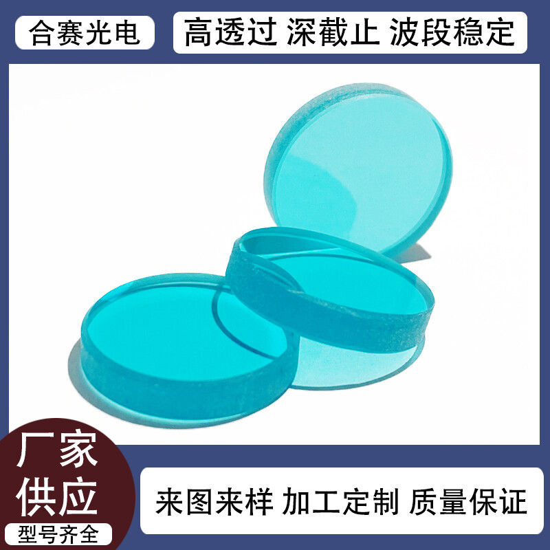 现货供应BG39蓝玻璃 医疗设备高透镜片 有色玻璃滤波片