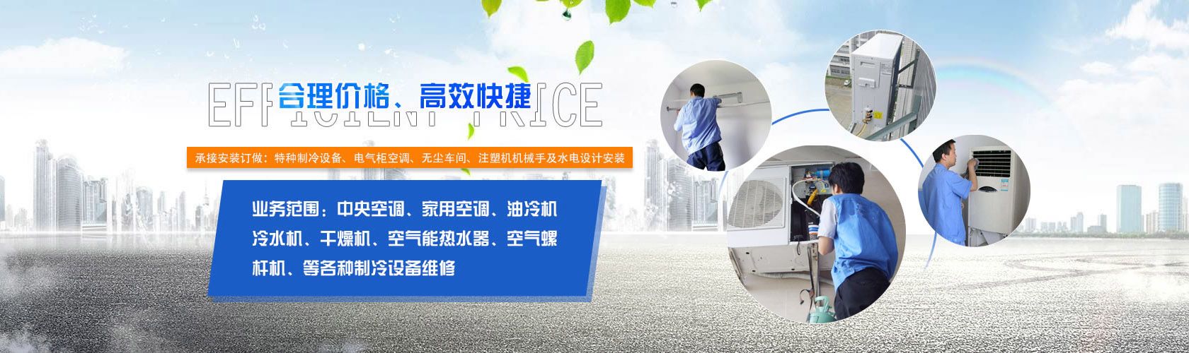 广州空调维修实力优势