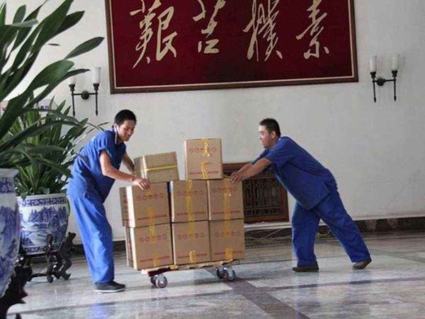 事业单位搬迁