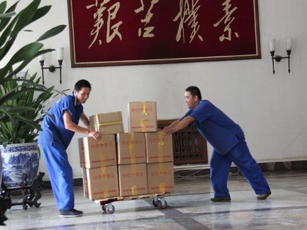 精品搬迁