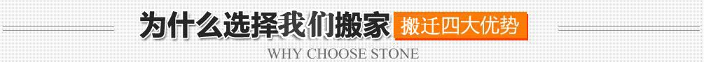 人人搬家四大优势