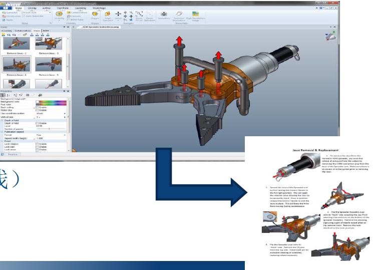 SOLIDWORKS Composer（产品文档制作 ）