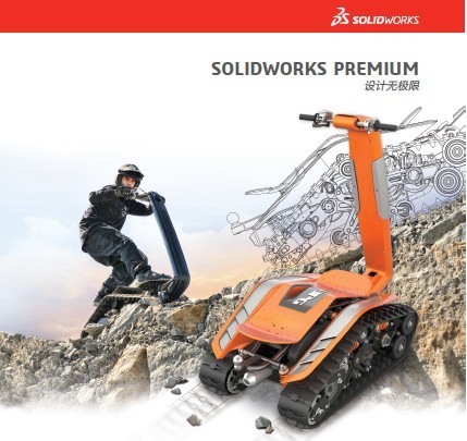 SolidWorks 3D 机械设计