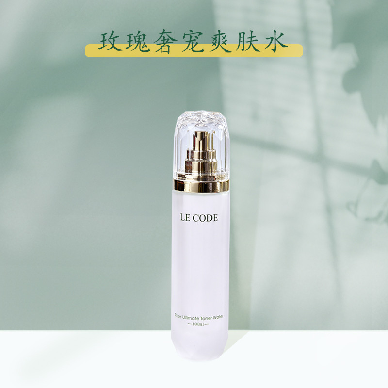 玫瑰奢宠爽肤水
