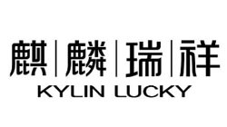 麒麟瑞祥