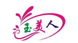 玉美人
