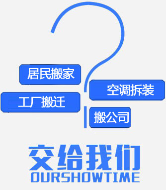 广州搬家公司-搬家交给我们-广州j蚂蚁搬家公司
