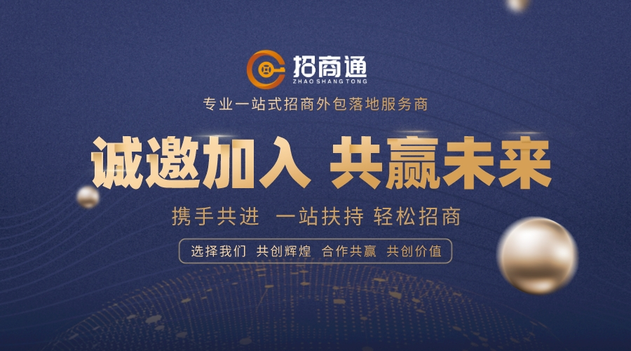 巨量招商通