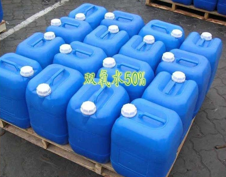 50%双氧水(过氧化氢)/KG
