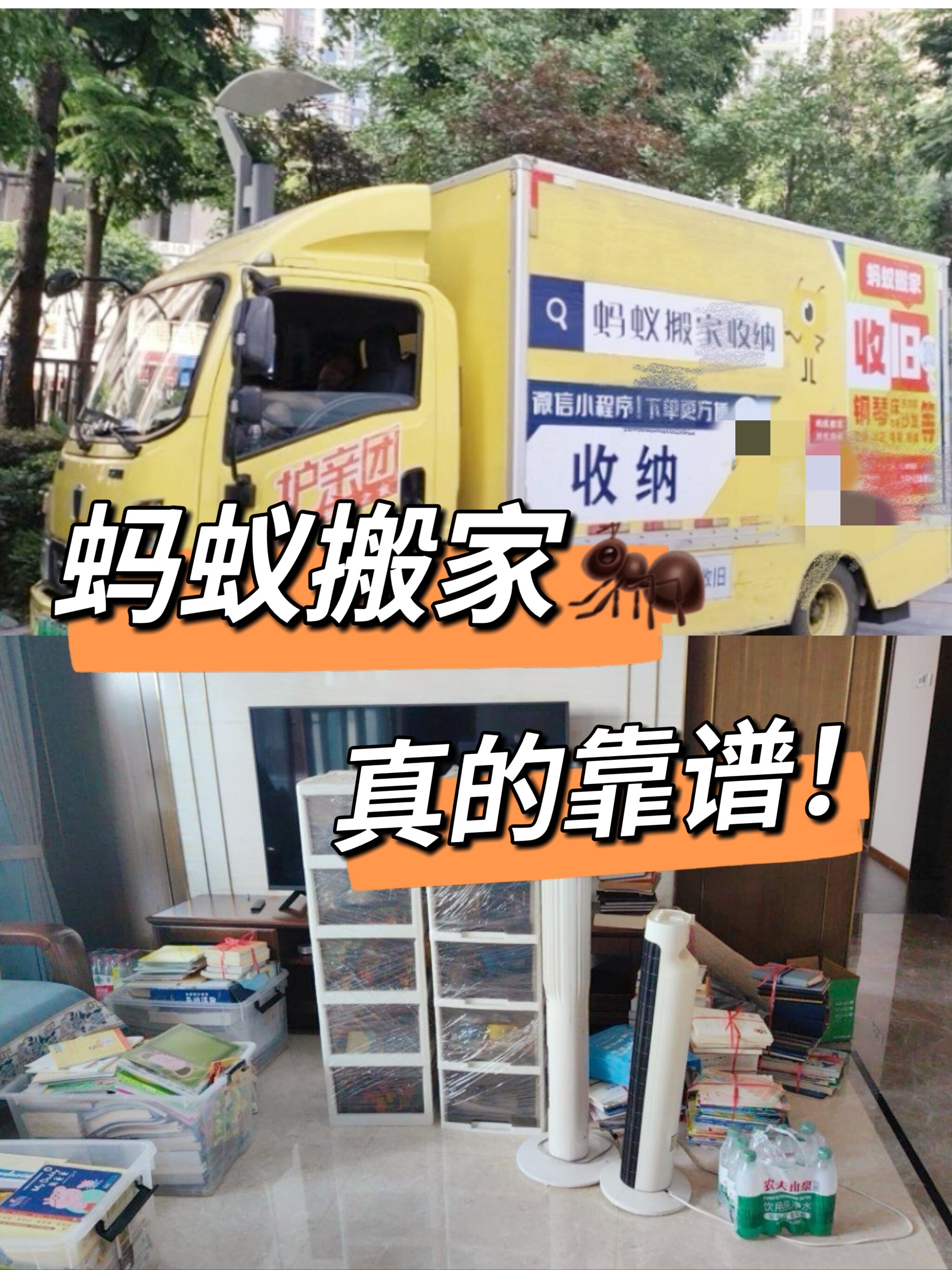 居民搬家