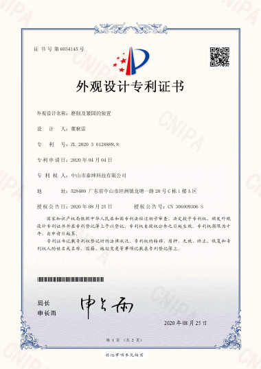 （外观）泰绅-磨削及紧固的装置