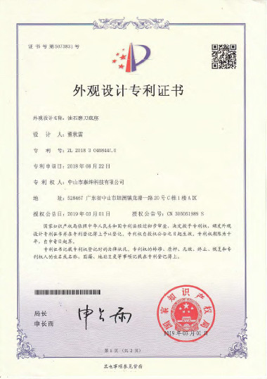 （外观）油石磨刀底座