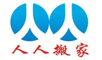人人搬家,广州人人搬家，广州人人搬家公司