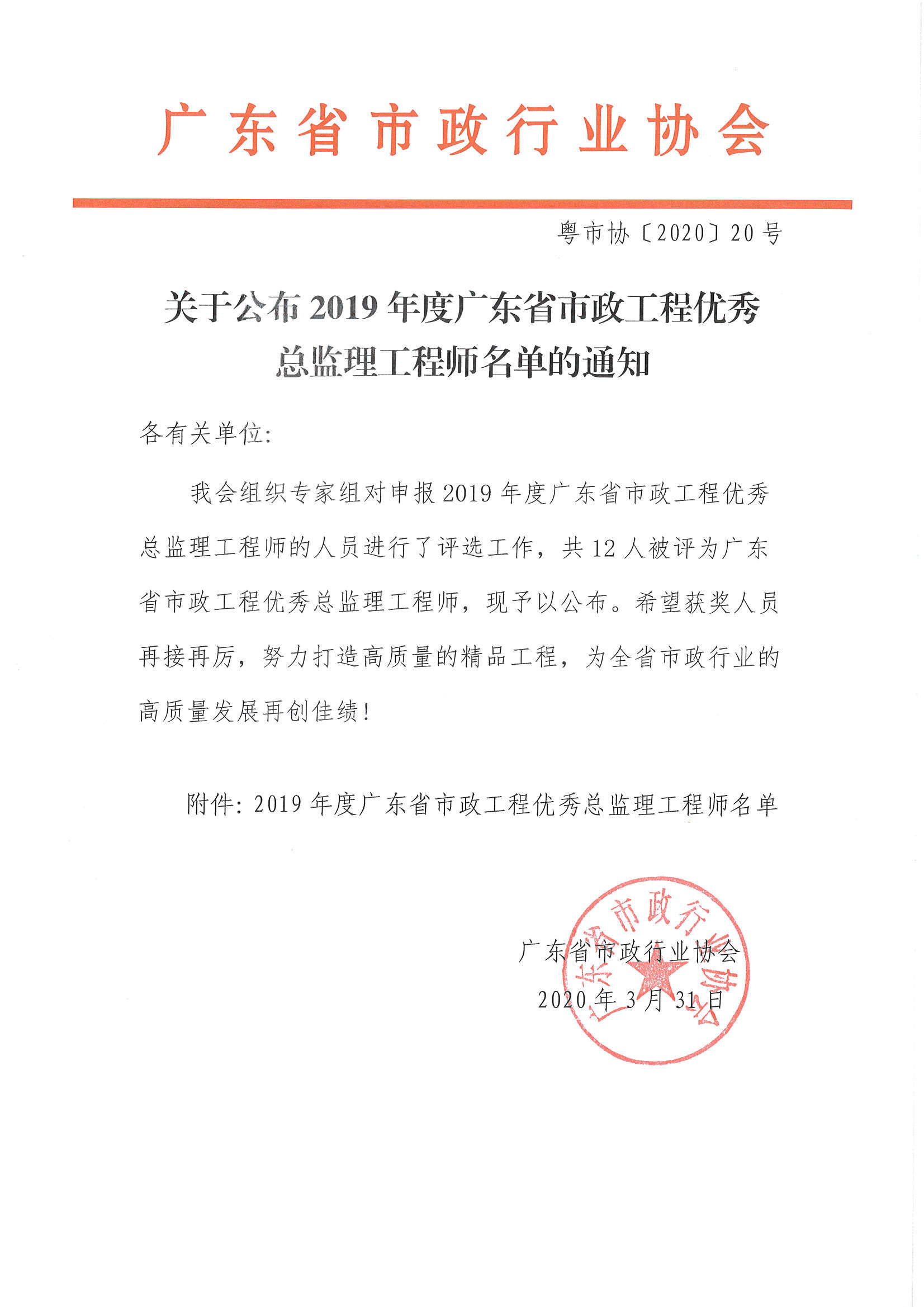 2019优秀总监1.jpg