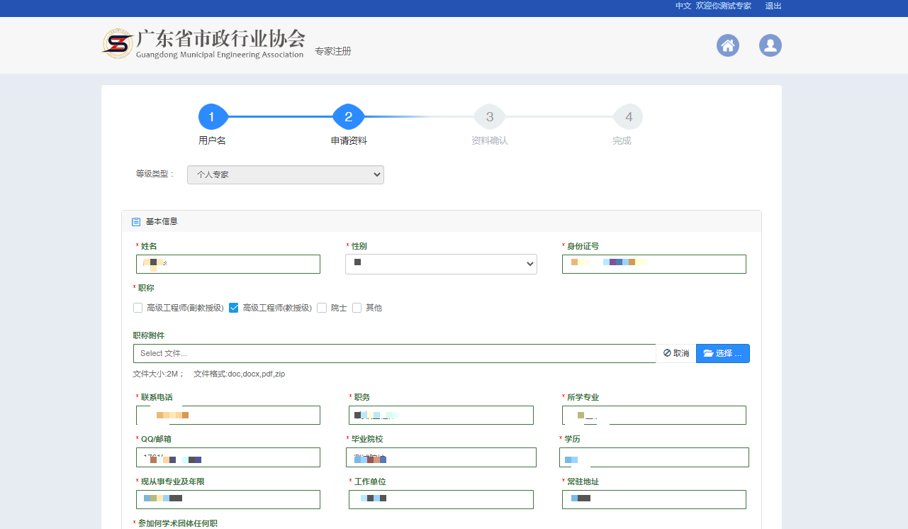 截图4