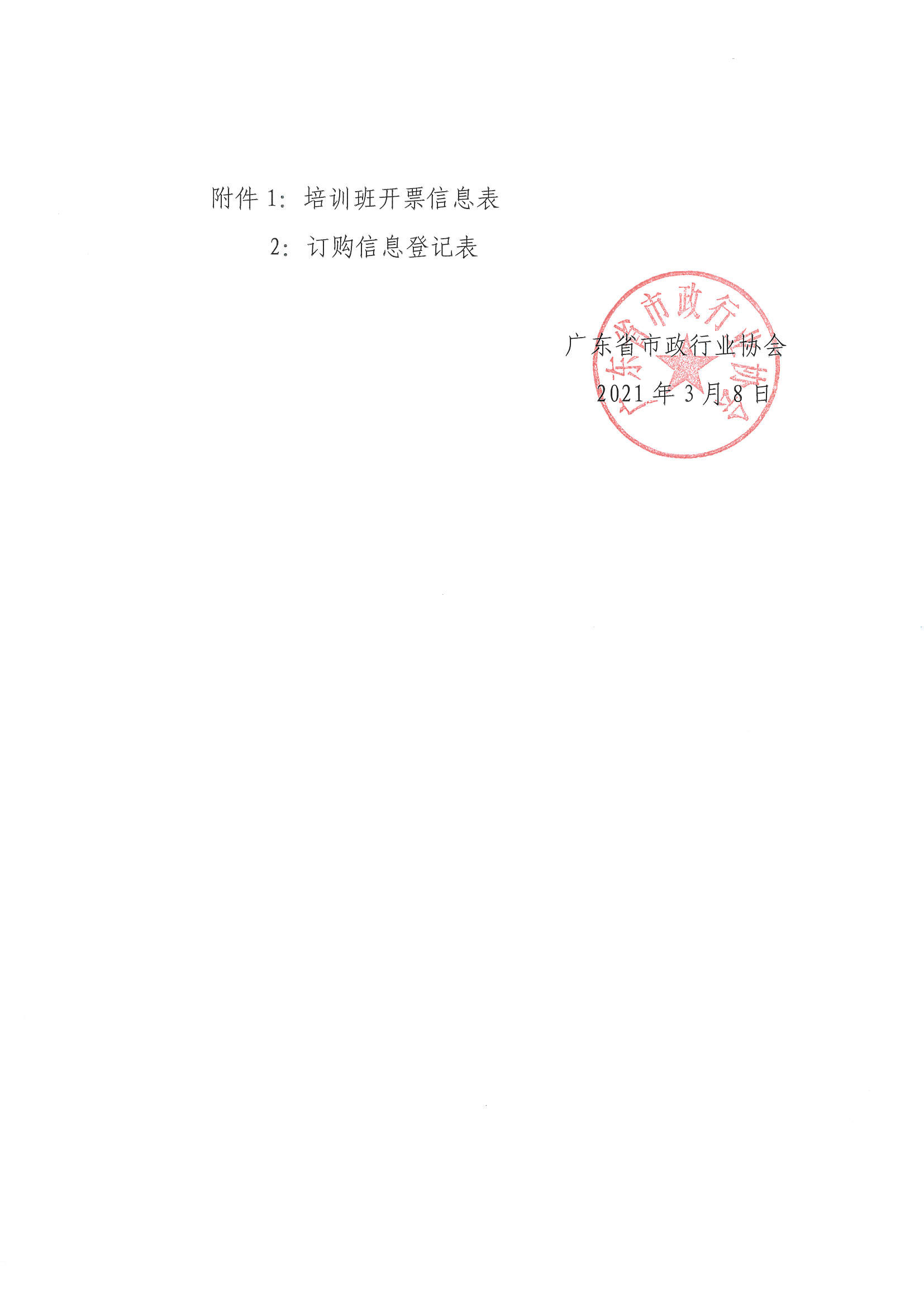 6046d2f9affa0.jpg