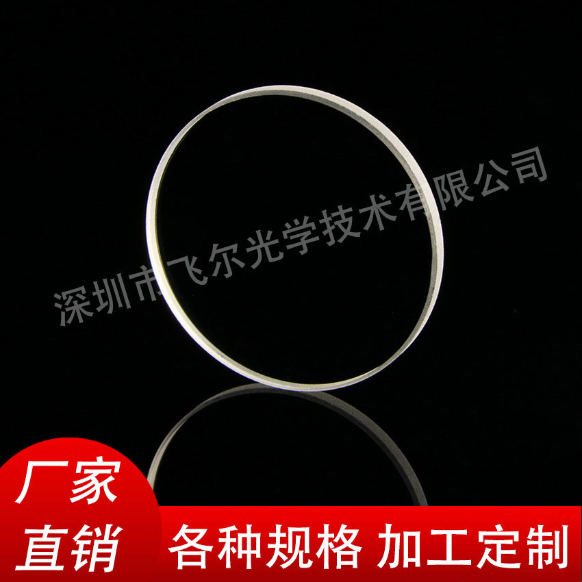 激光保护镜