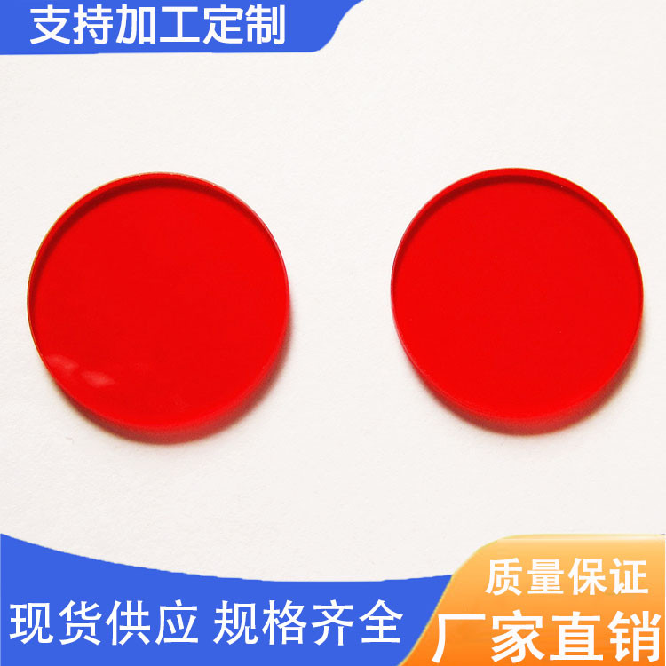 光学红色滤光片