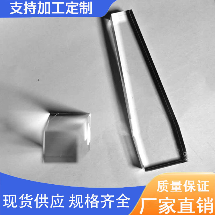 光学棱镜