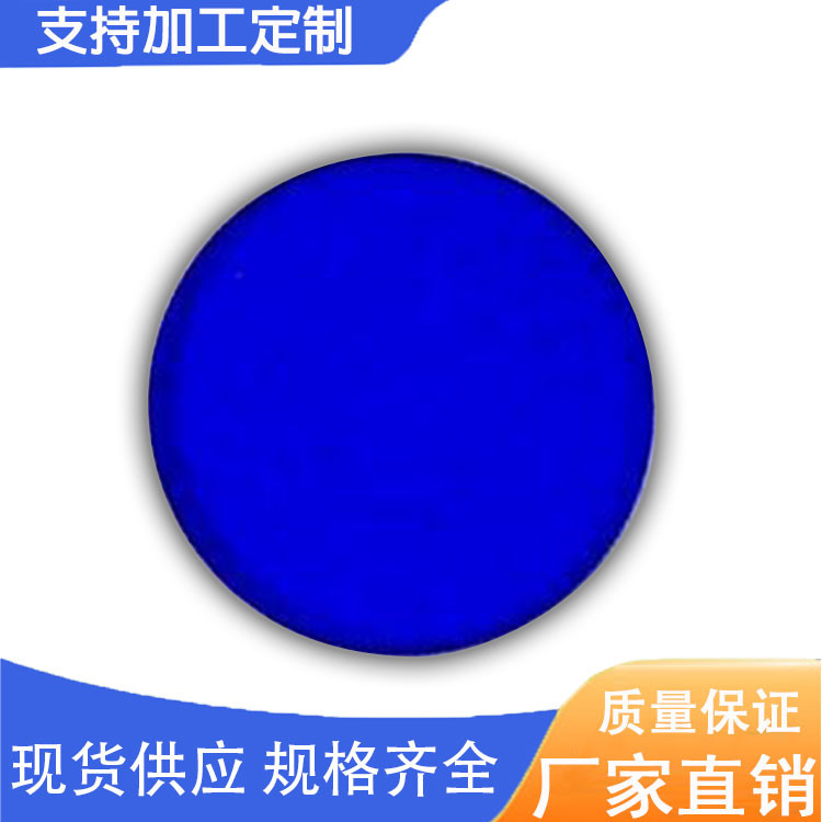 光学有色玻璃QB5