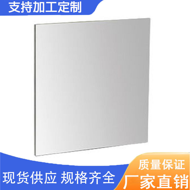 铝反射镜