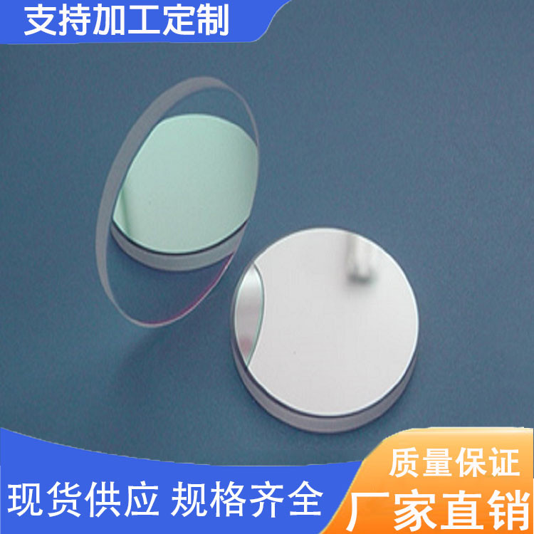 滤光片红色激光滤光镜