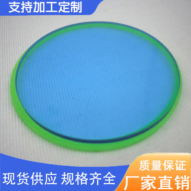 滤光片带通蓝光高透 420-480