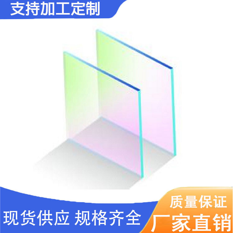 分光片