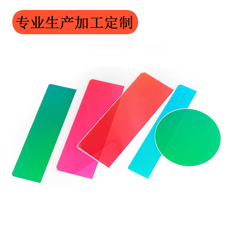 激光脱毛润肤滤光片