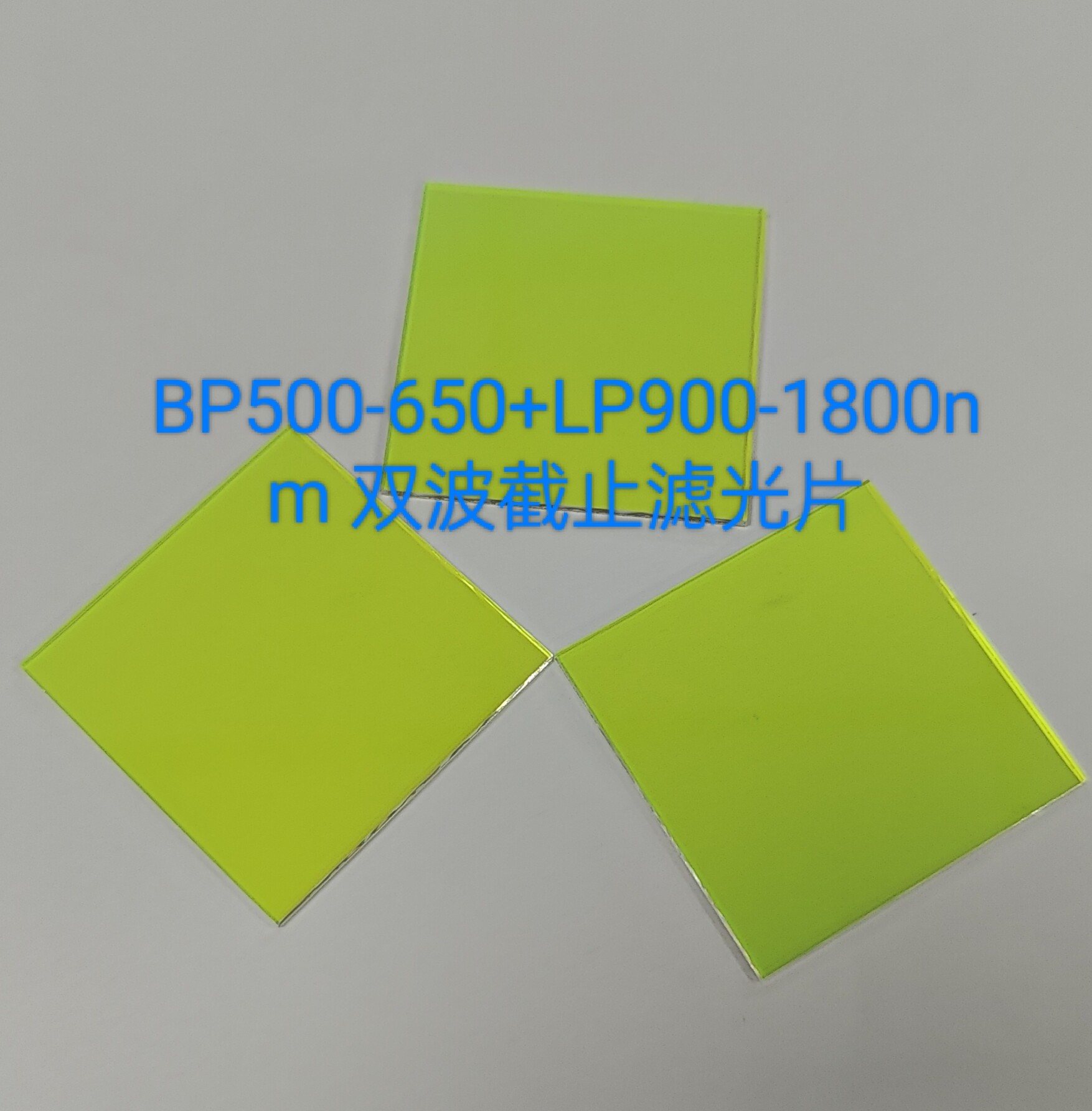 双波段滤光片