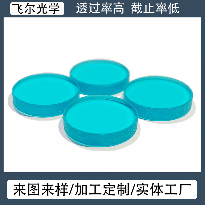 短波通滤光片700nm