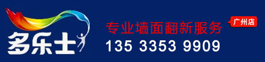 广州旧房翻新,广州二手房翻新,广州刷漆翻新,广州木地板翻新