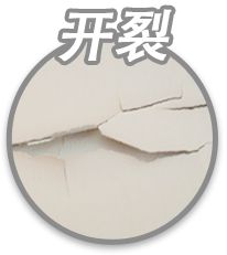 广州墙面开裂,广州墙体开裂