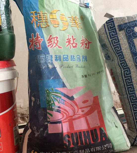 穗华特级粘粉