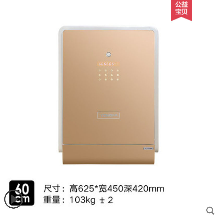 永发尚酷62BPM3C-17