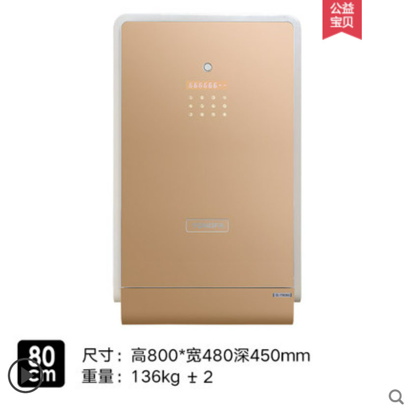 永发尚酷80BPM3C-17